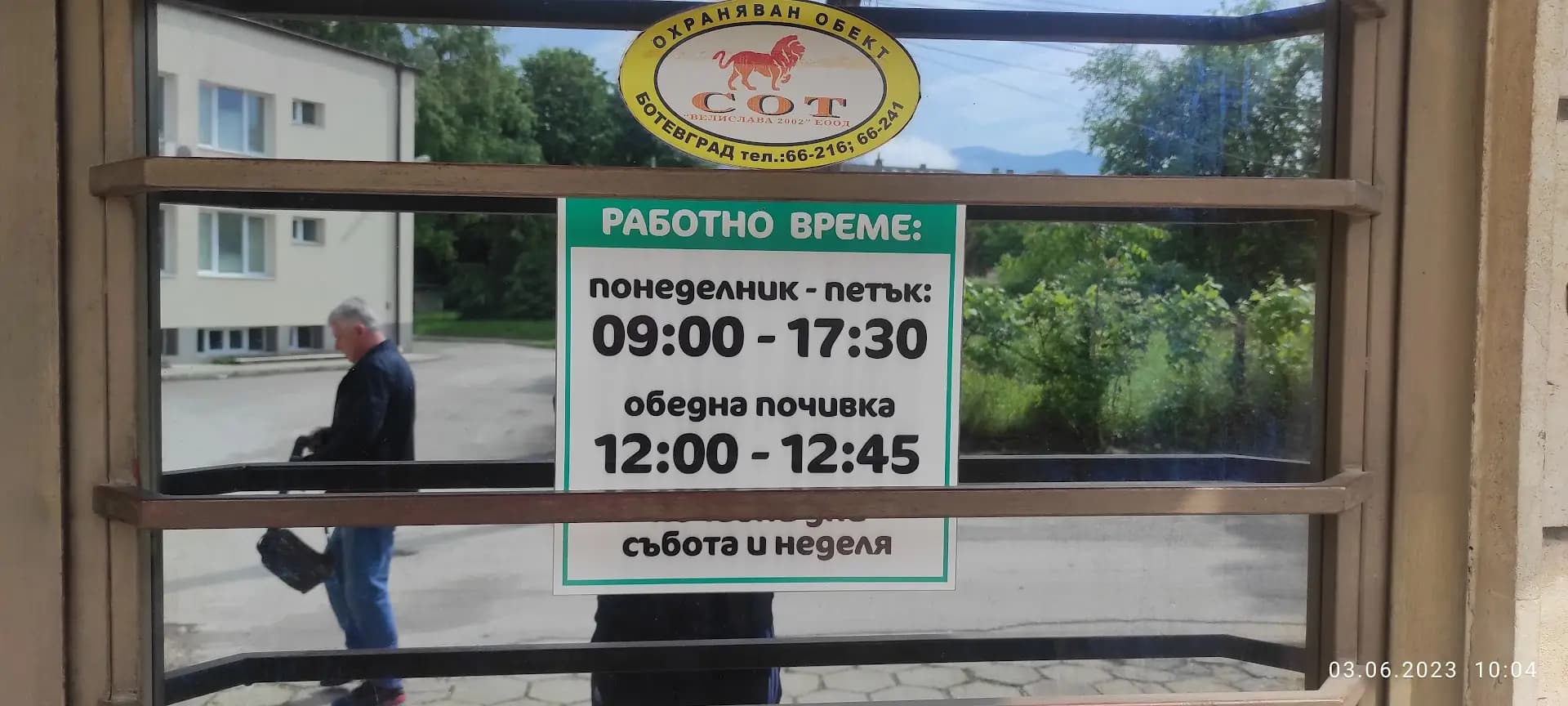 In Time Botevgrad