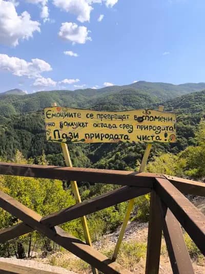 Панорама с пейка