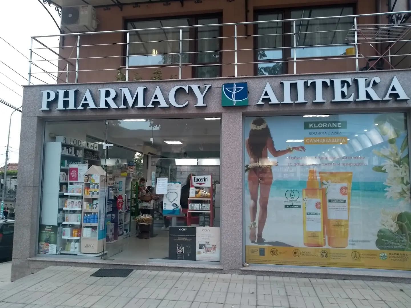 Аптека КРАСИ