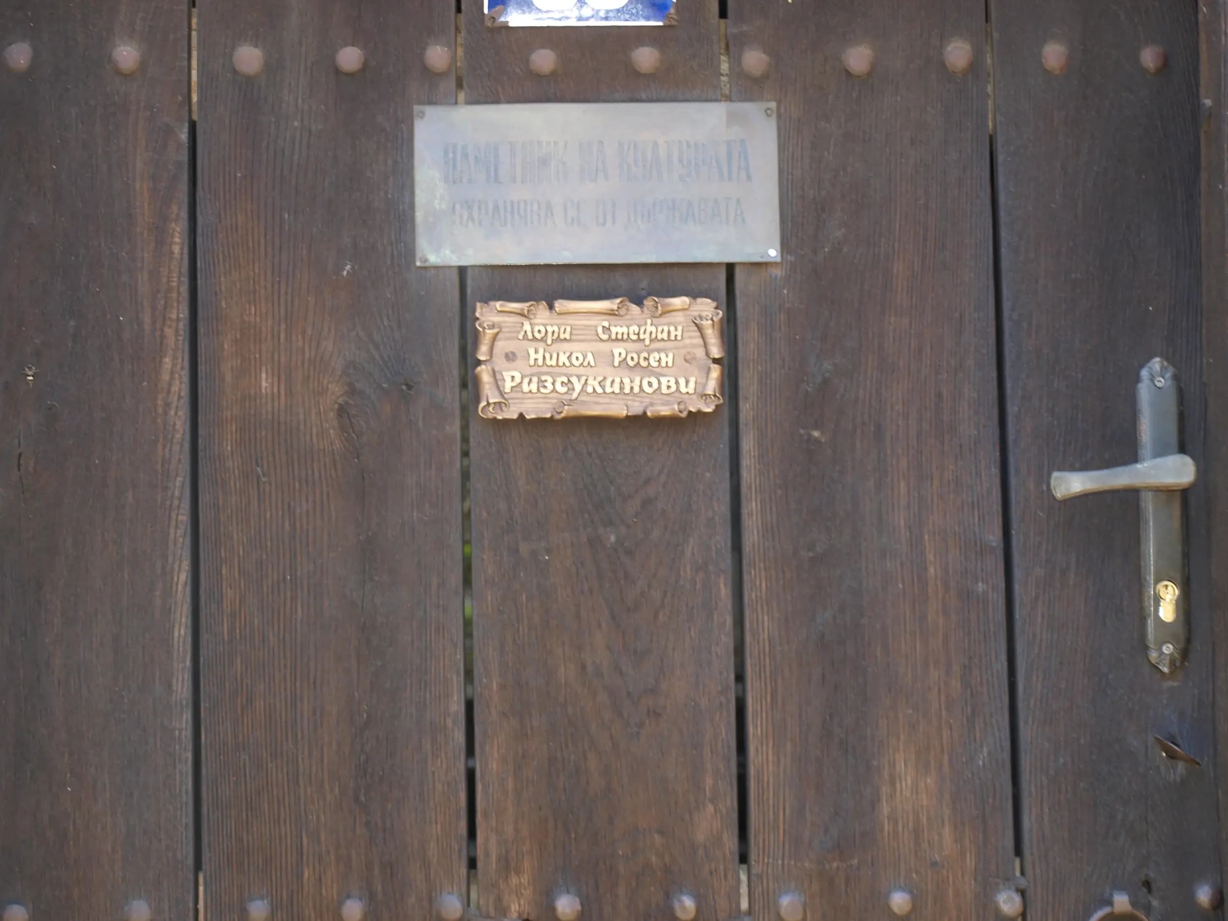 Петте Разсуканови къщи