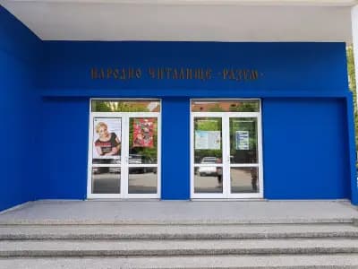Читалище "Разум 1883 "