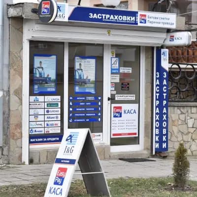 Easy Pay и Застраховки I&G - с.Радиево