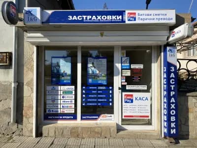 Easy Pay и Застраховки I&G - с.Радиево