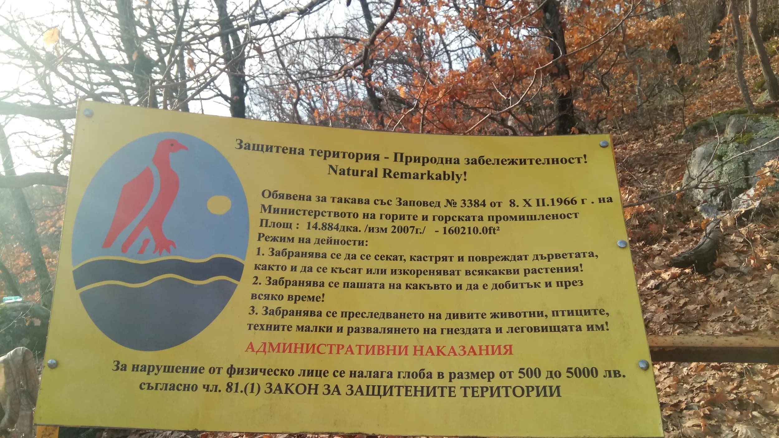 Пиростията - мегалит
