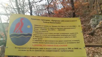 Пиростията - мегалит