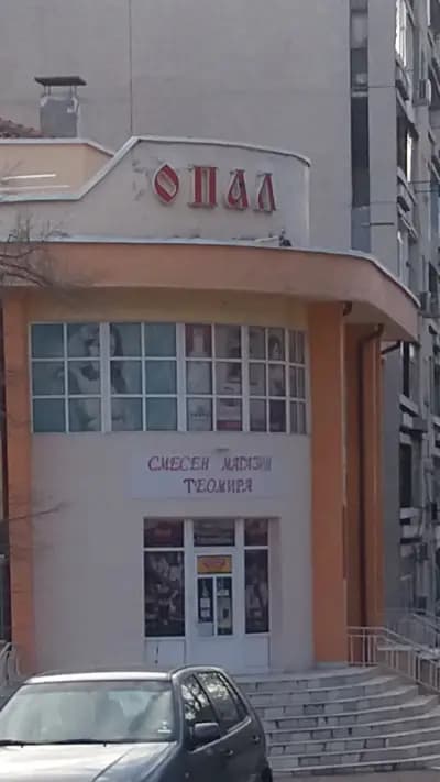 Теомира