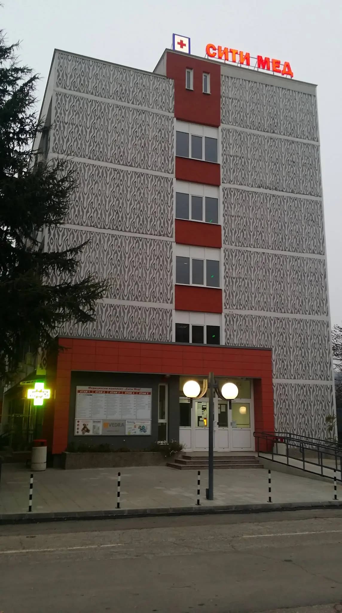 Медицински комплекс СИТИ МЕД