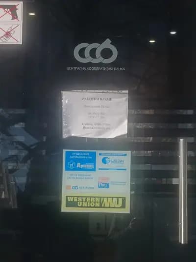 Централна кооперативна банка