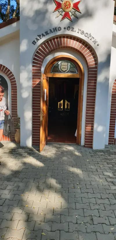 Параклис „Свети Георги Победоносец“
