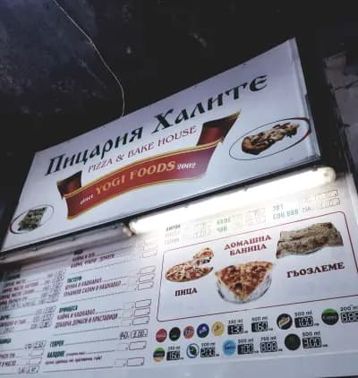 Pizzeria Halite