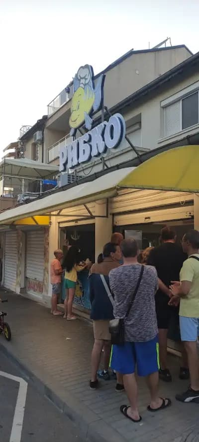 Рибко