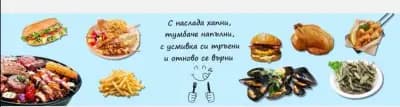 Топла Скара за Дома"Вкусно Похапни"