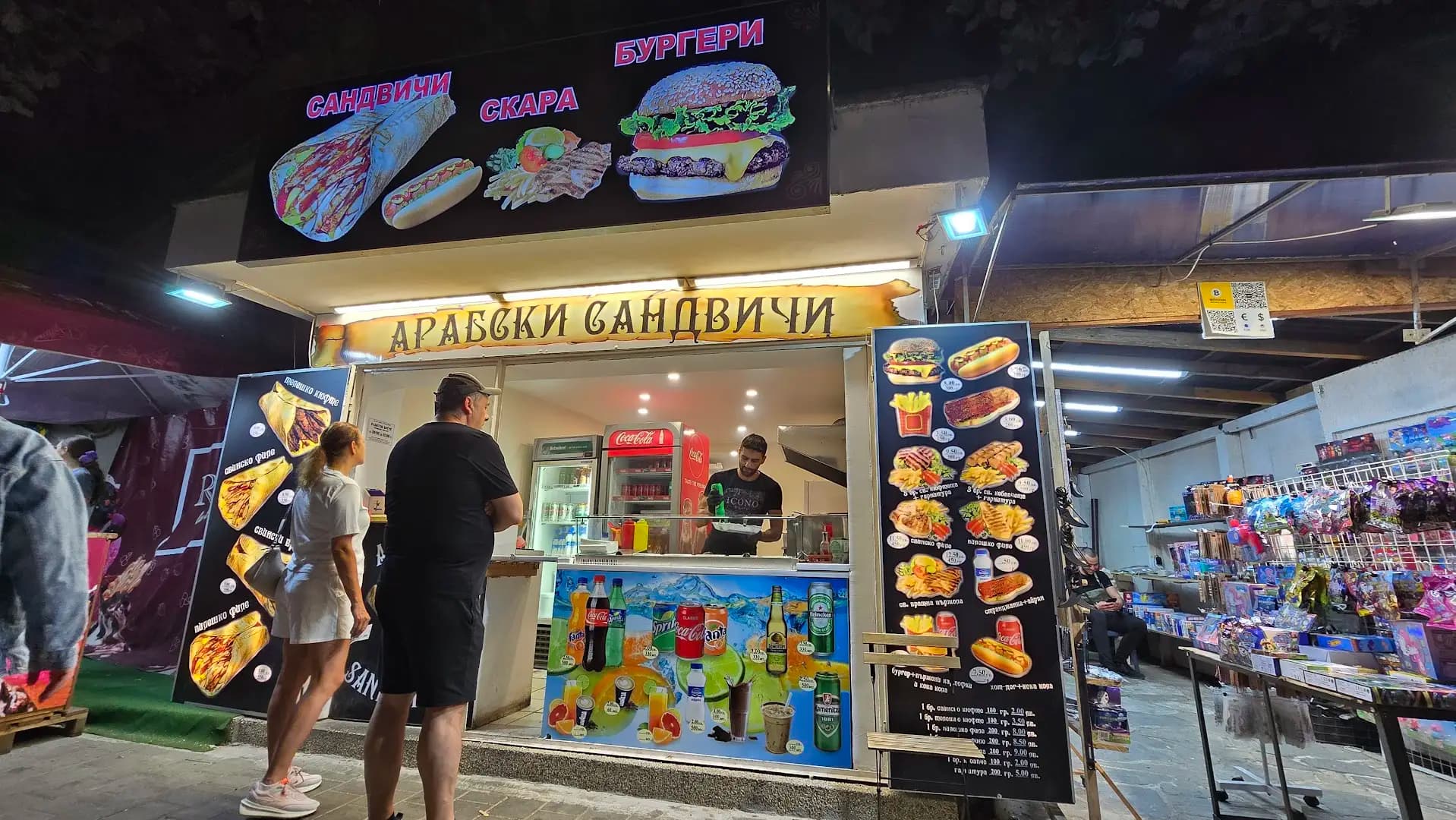 Арабски Сандвичи
