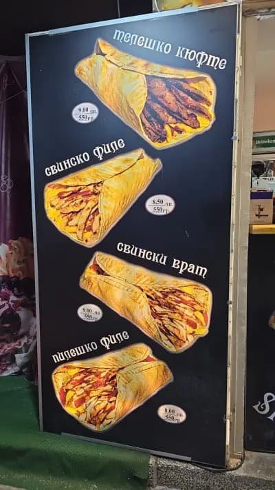 Арабски Сандвичи