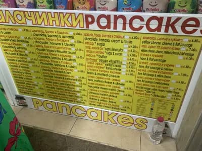 Палачинките на Равда