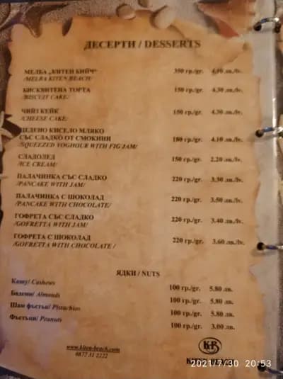 Kiten Beach Restaurant