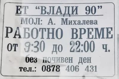 Пиле на грил - Несебър