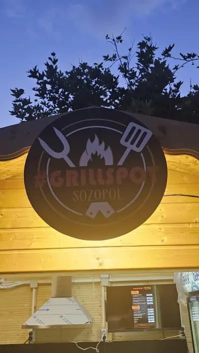 GRILLSPOT Sozopol