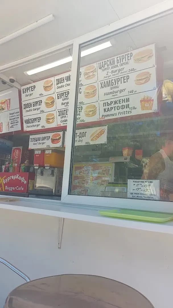 Бургеркафе, Burgercafe