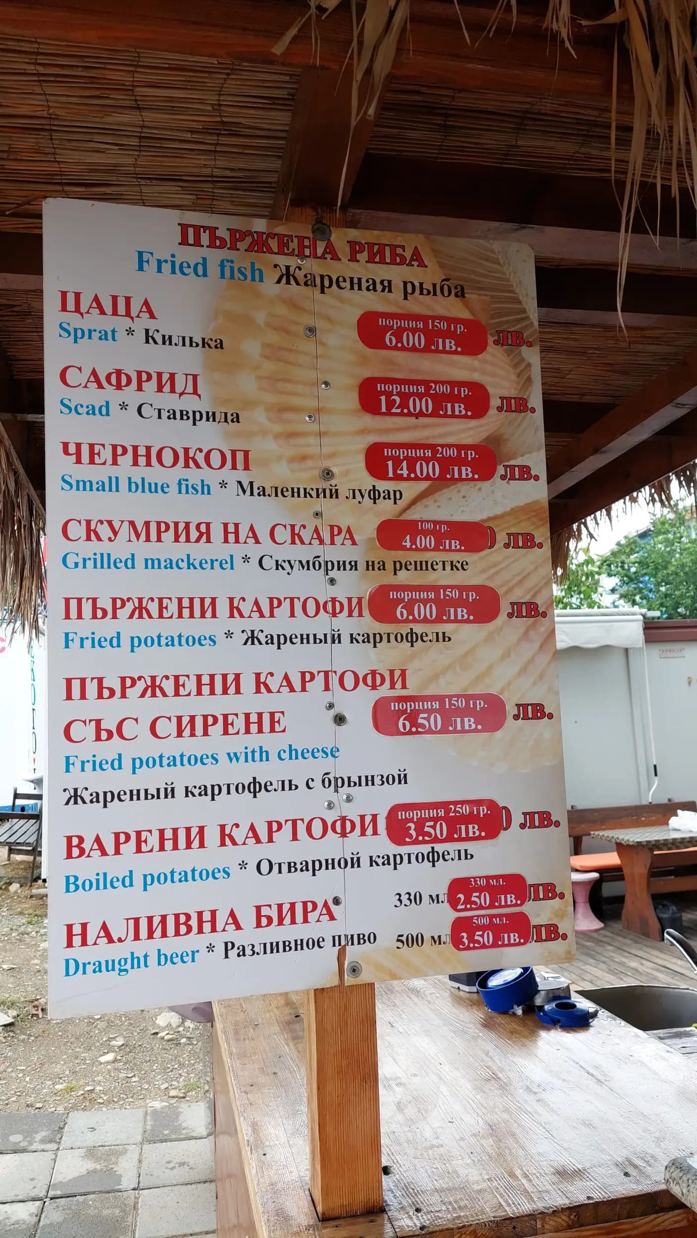 Парадайс Бийч