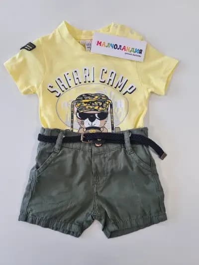 Малчоландия