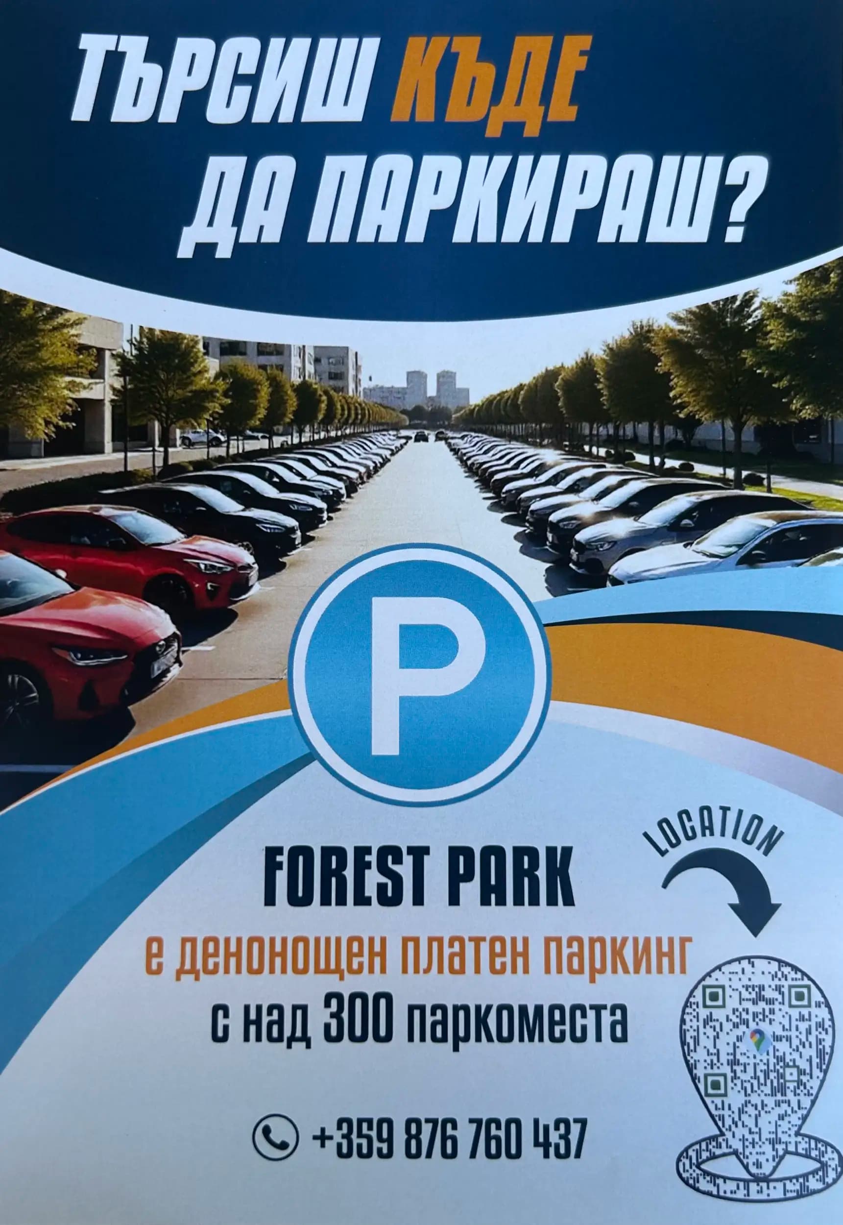 Parking 24/7  “Forest park” 🅿️