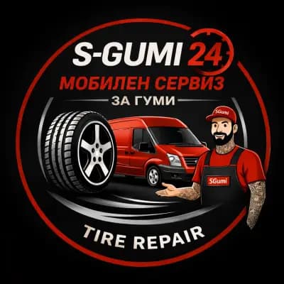 Мобилен сервиз за гуми S-gumi 24/7