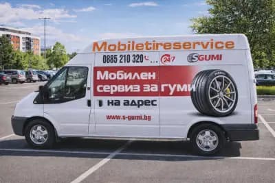 Мобилен сервиз за гуми S-gumi 24/7