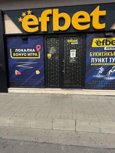 efbet Димитровград (казино и букмейкърски пункт)