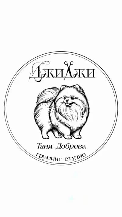 Джиджи груминг студио