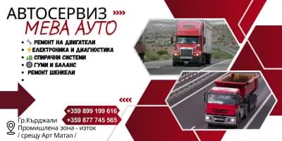 Автосервиз MEVA AUTO