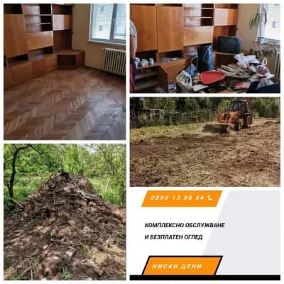 Кърти Чисти Извозва ремонтни деиности