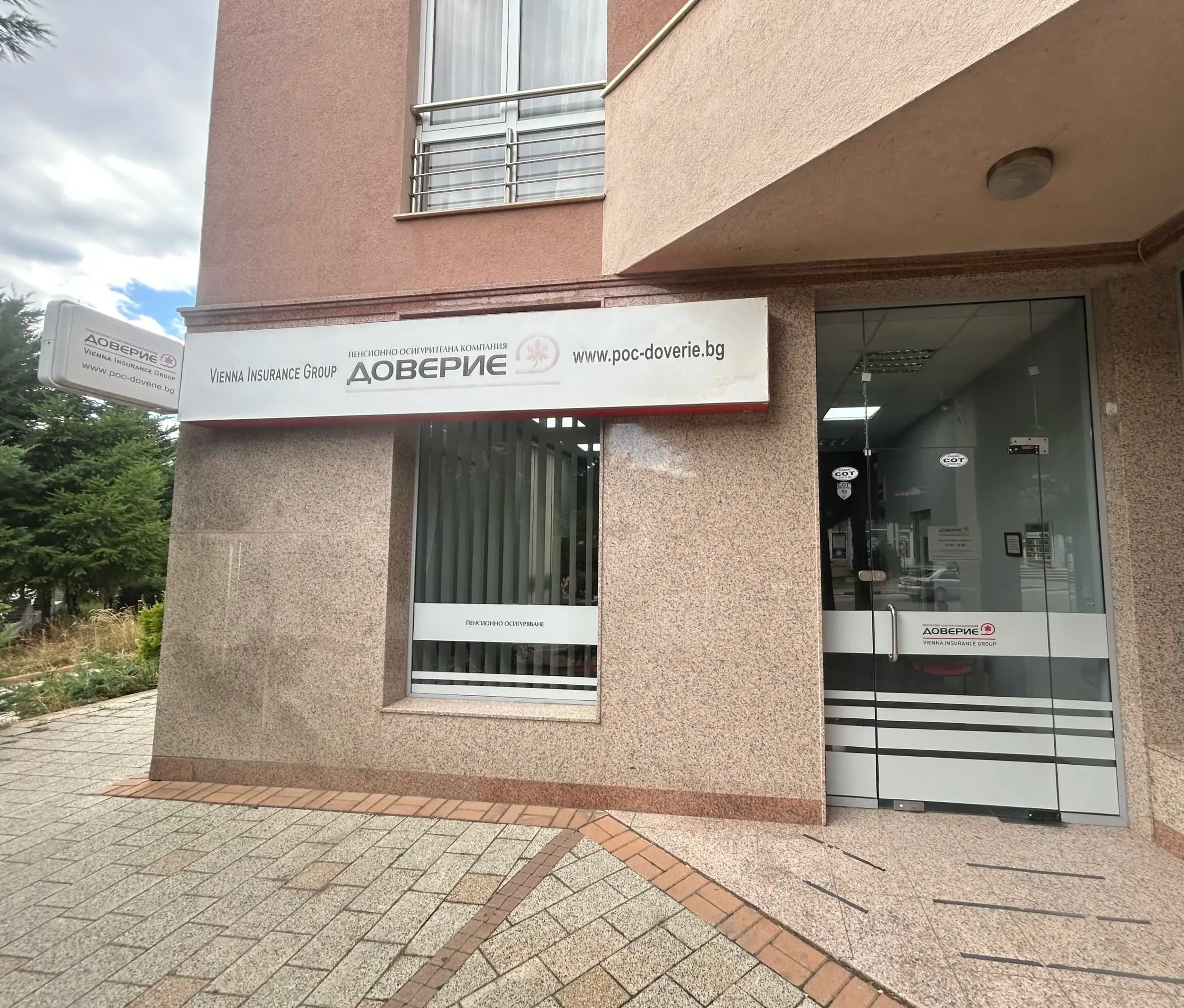 ПОК Доверие - Пирдоп