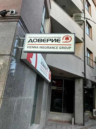 ПОК Доверие - Пирдоп