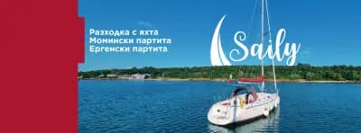 Яхта Saily | Saily Yacht