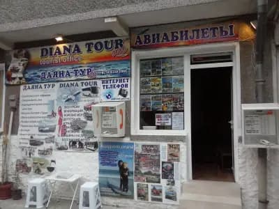 Даяна тур