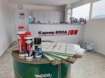 Автокомплекс Кариер ЕООД