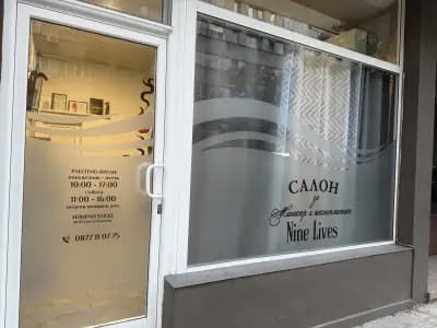 Nine Lives Nail Salon