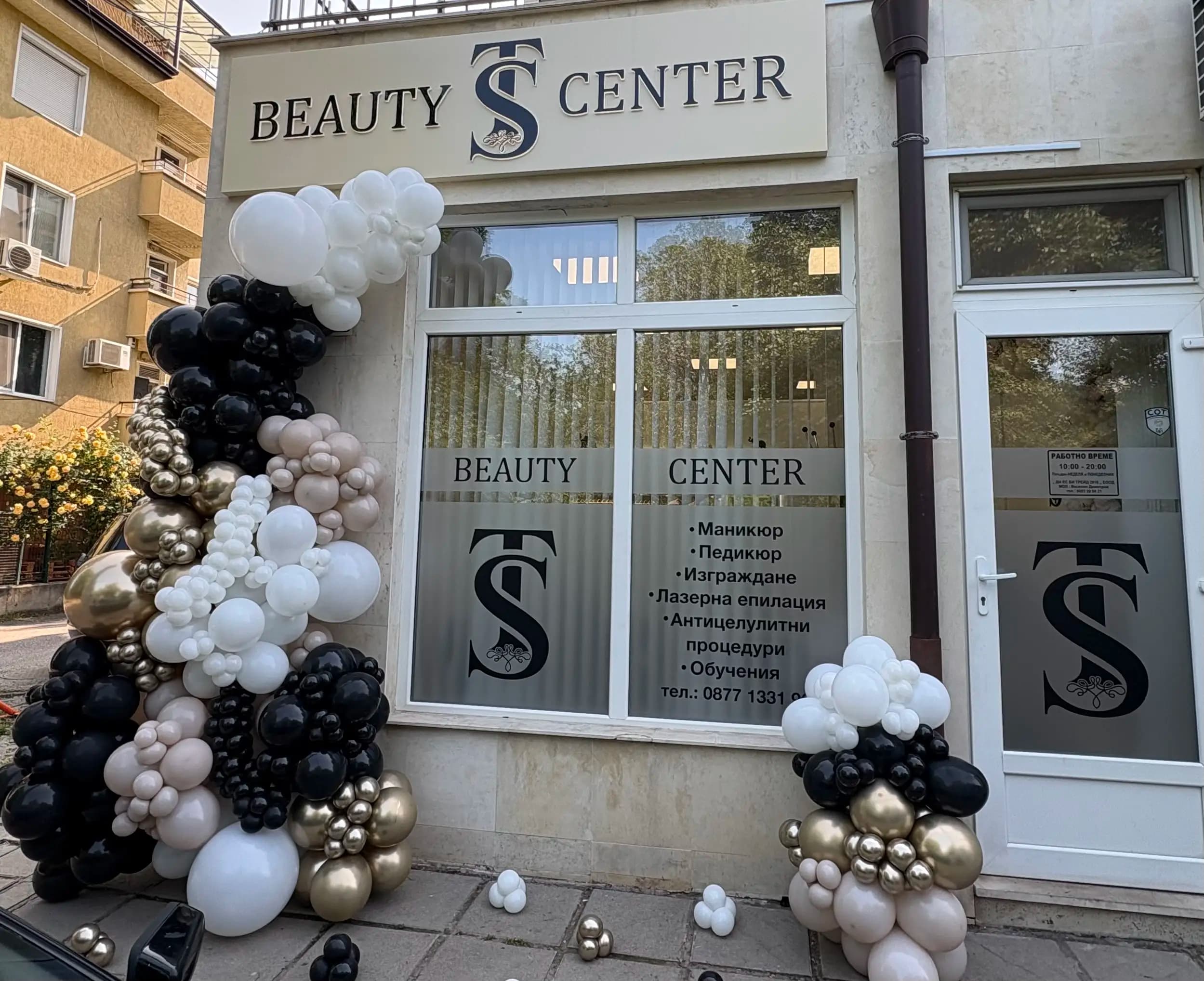 TS Beauty Center