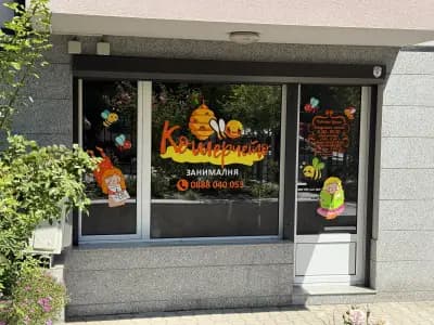 Занималня "Кошерчето"