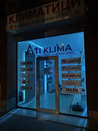 Ати Клима
