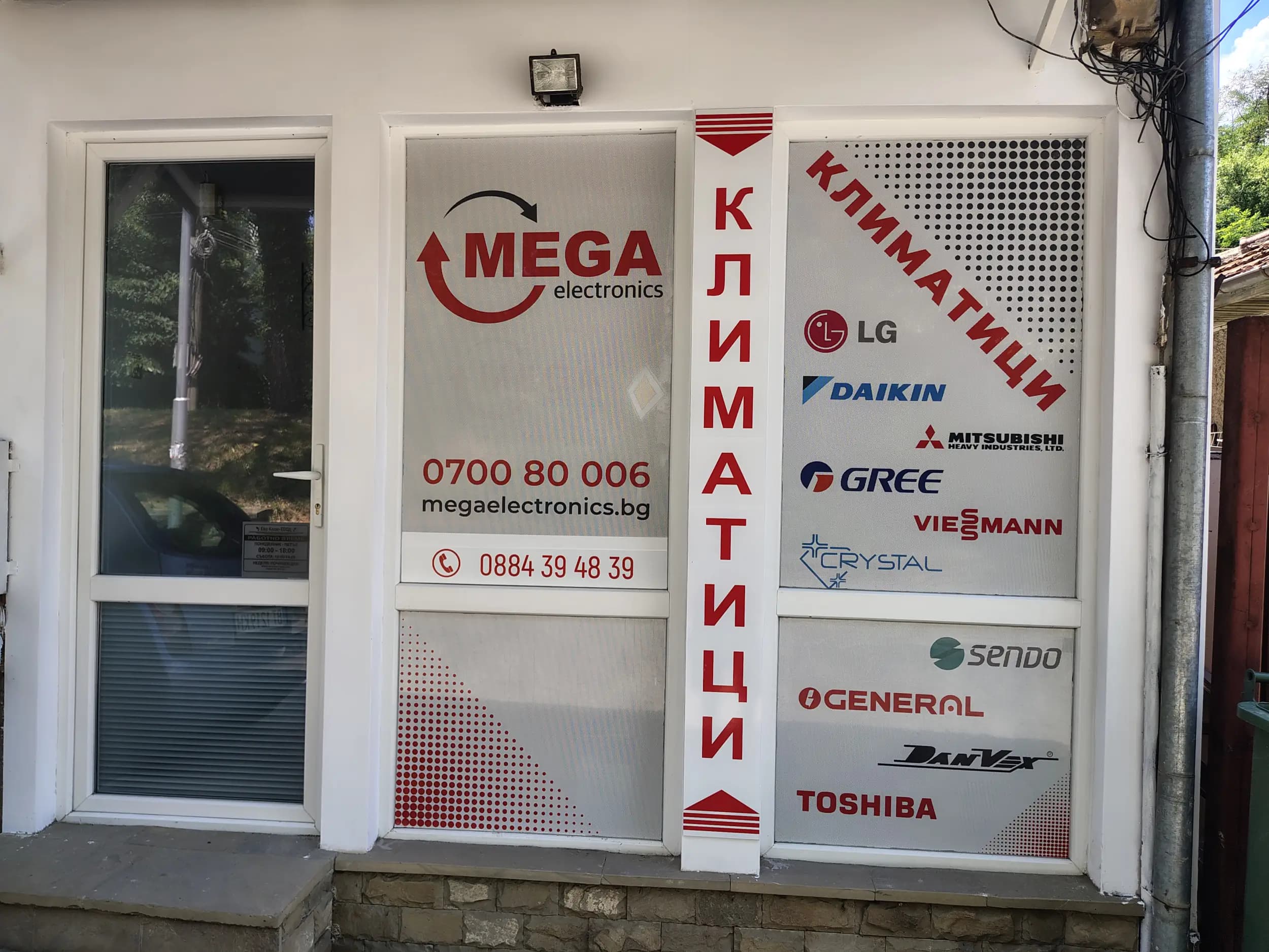 Мега Електроникс Елена