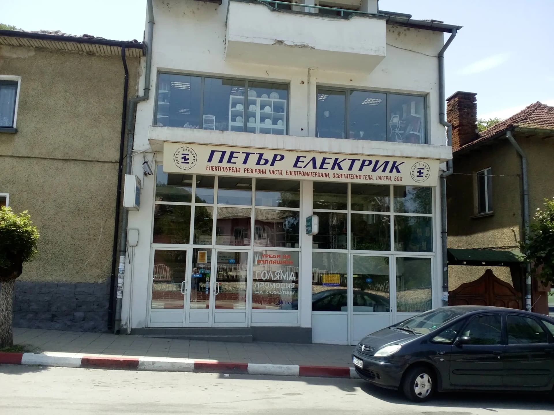 Петър Електрик - магазин