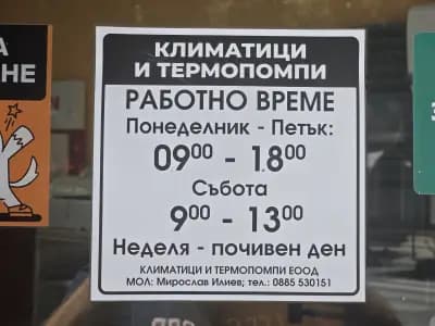 Miro Clima - Климатици и термопомпи Варна - AirConditioners.bg