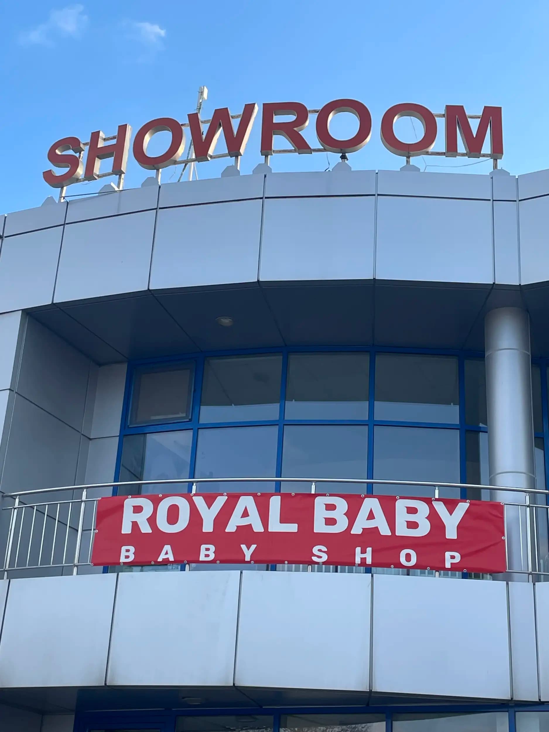 ROYAL BABY - Бебе и детски магазин