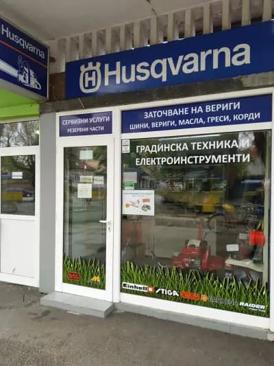 Магазин Husqvarna