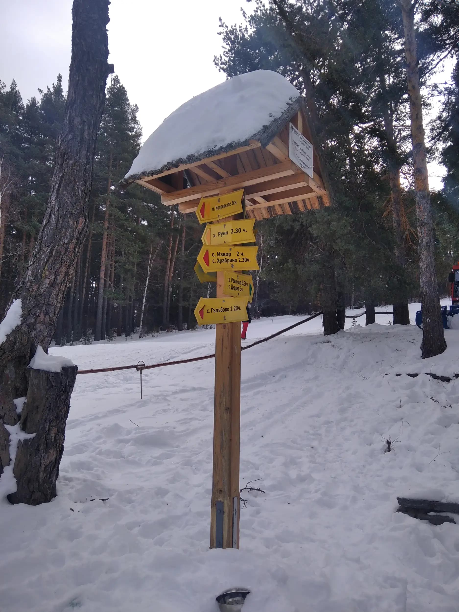 Хижа „Здравец“