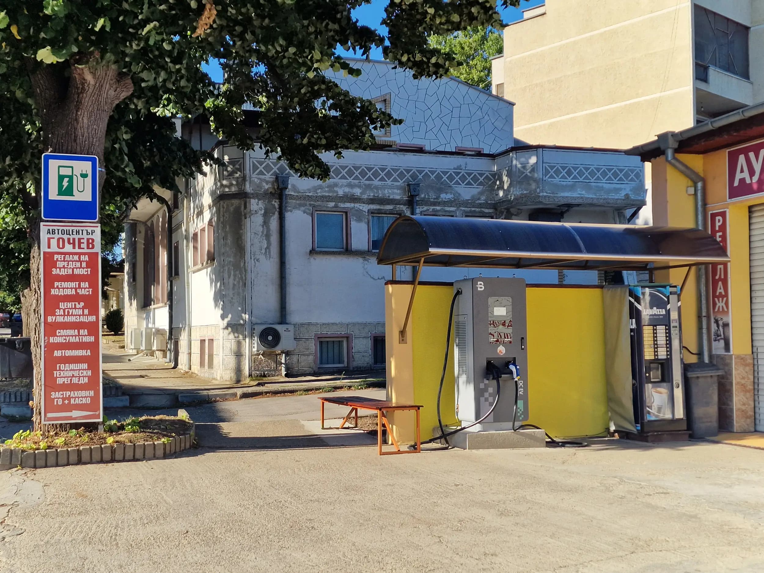 Станция за зареждане Eldrive