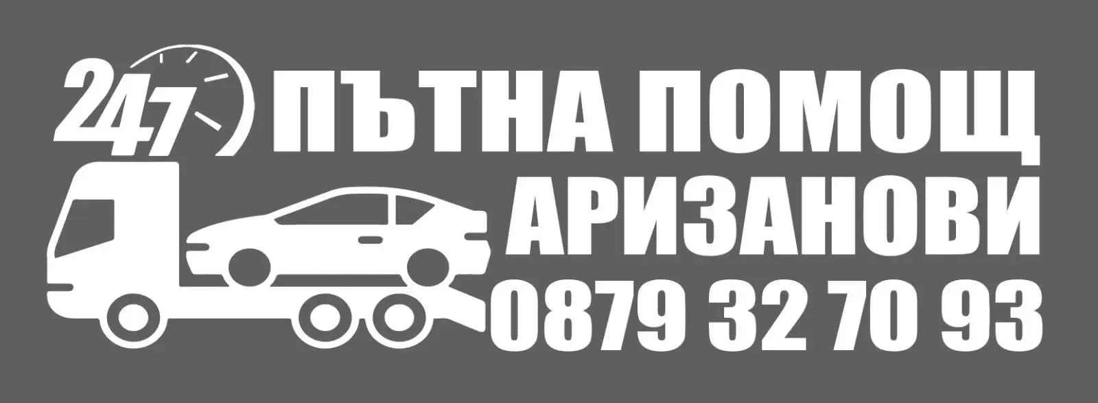 Аризанови Е.П.