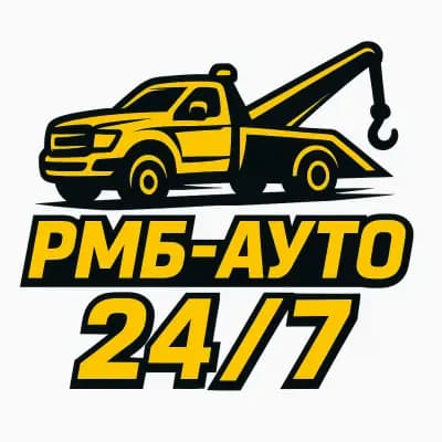 Пътна Помощ РМБ- Ауто КАЗАНЛЪК